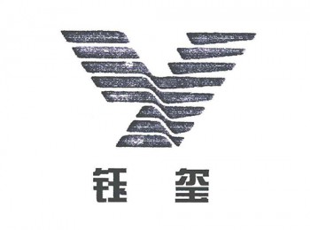 宜興市鈺璽窯業有限公司